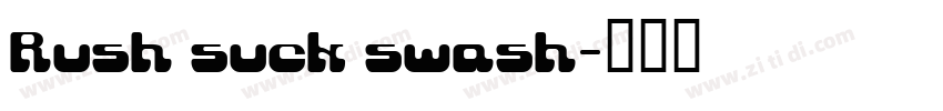 Rush suck swash字体转换